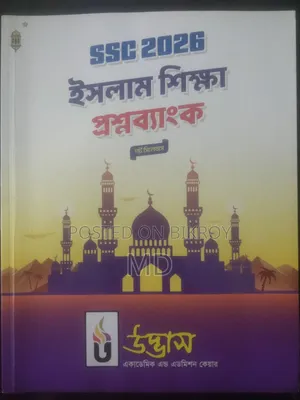 উদ্ভাস ইসলাম, বাংলা ১ম পত্র, বিজিএস এবং আইসিটি প্রশ্ন ব্যাংক