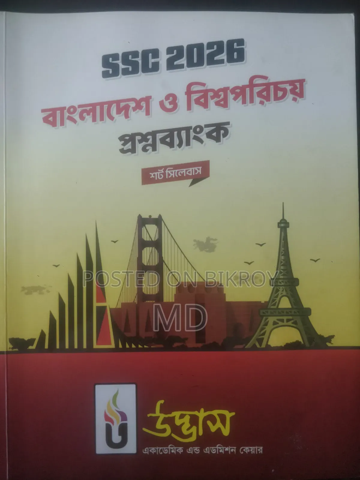 উদ্ভাস ইসলাম, বাংলা ১ম পত্র, বিজিএস এবং আইসিটি প্রশ্ন ব্যাংক