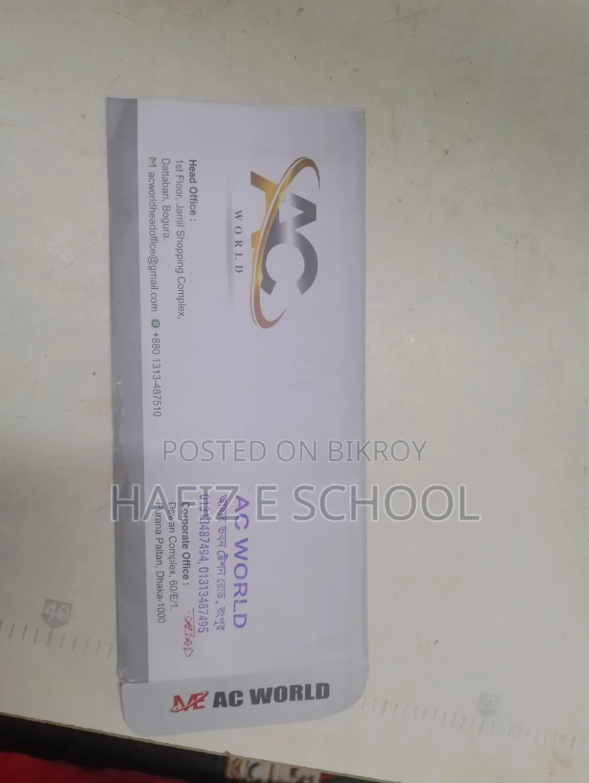 অব্যবহিত, পুরাতন এয়ার কন্ডিশন, গিফট পাইছিলাম, বিক্রয় করে দিব