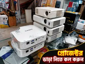 প্রোজেক্টর ভাড়া নিতে কল দিন
