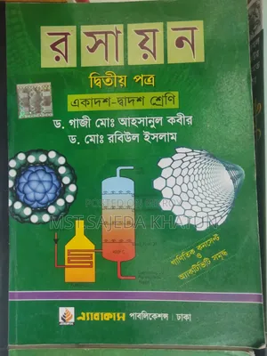 HSC Books 2026