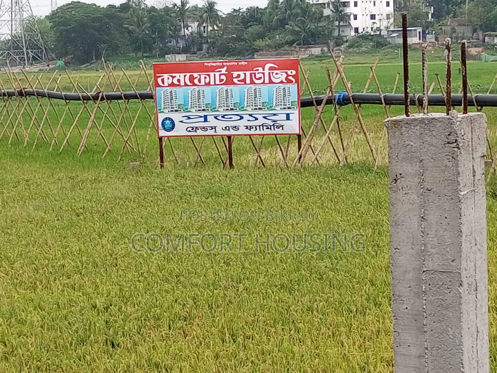 জমি বিক্রয়