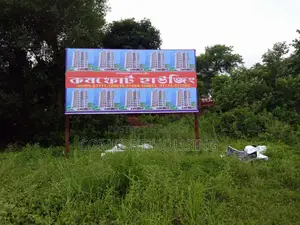 জমি বিক্রয়