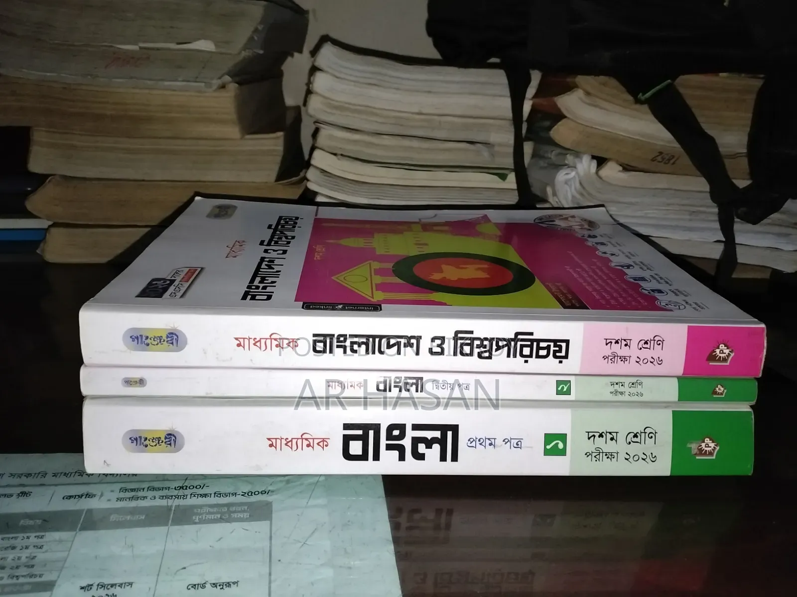 SSC Panjeree Guide (Bangla & Bangladesh and Global Studies)