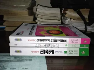 SSC Panjeree Guide (Bangla & Bangladesh and Global Studies)