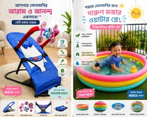  Baby Rocker Inflatable Swimming Pool Combo | Best Quality