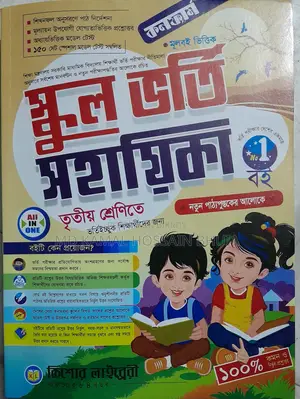 Confirm Class 3 School Admission Guide