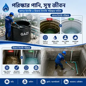 When was the last time you cleaned your water tank?