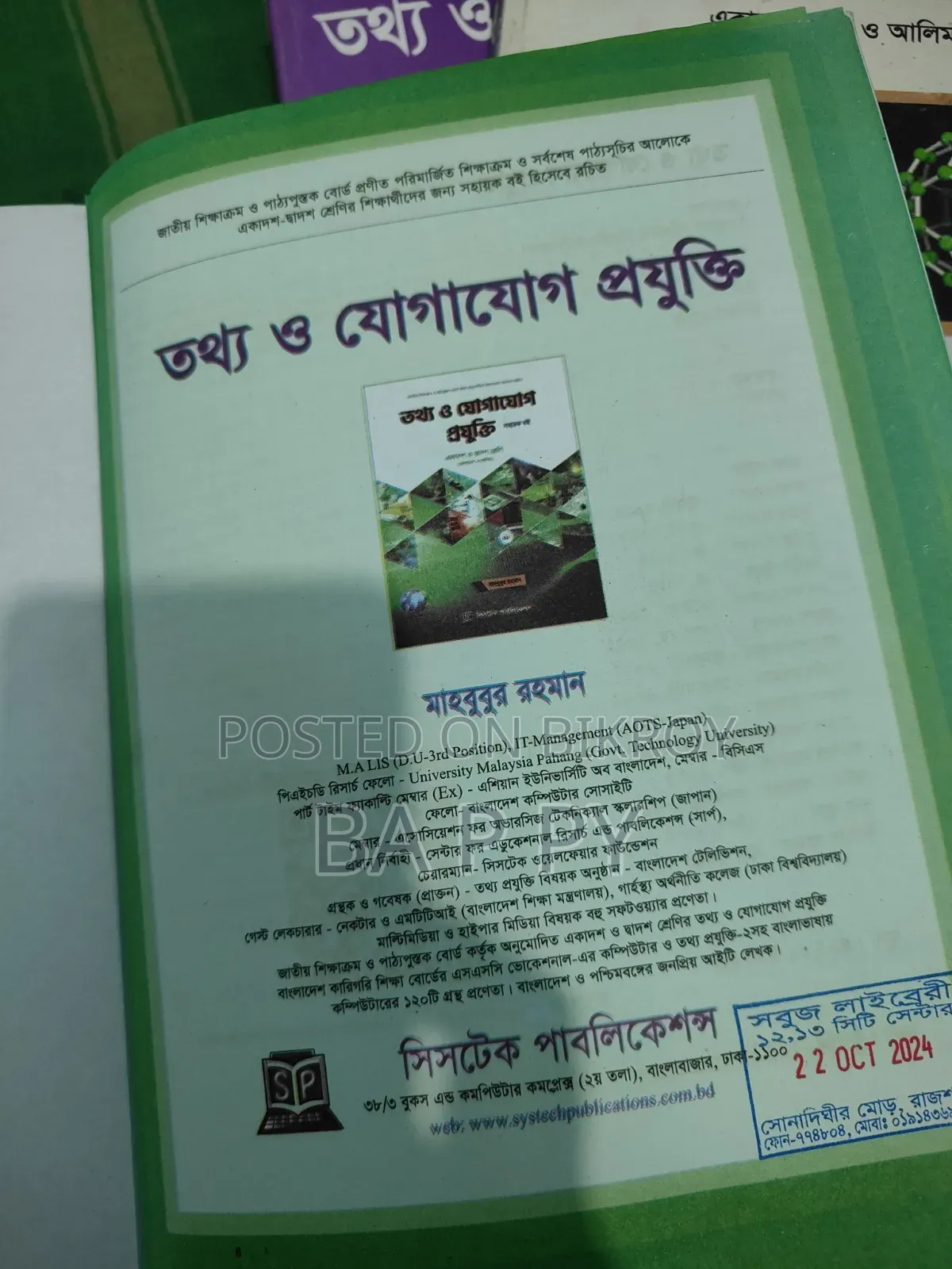 HSC Humanists All Books