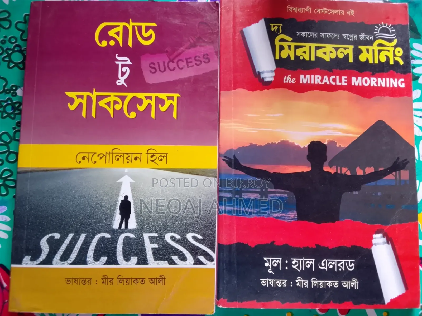 Self Motived and Successful Life Book