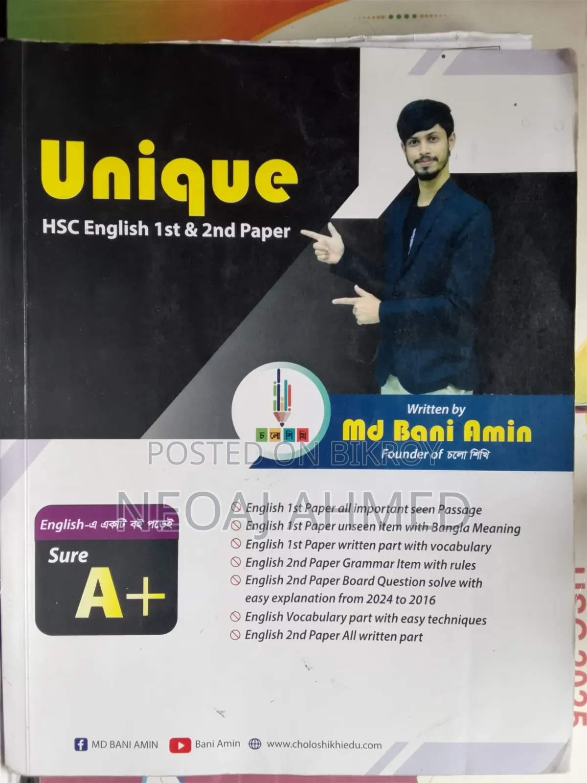 HSC Test Pappers
