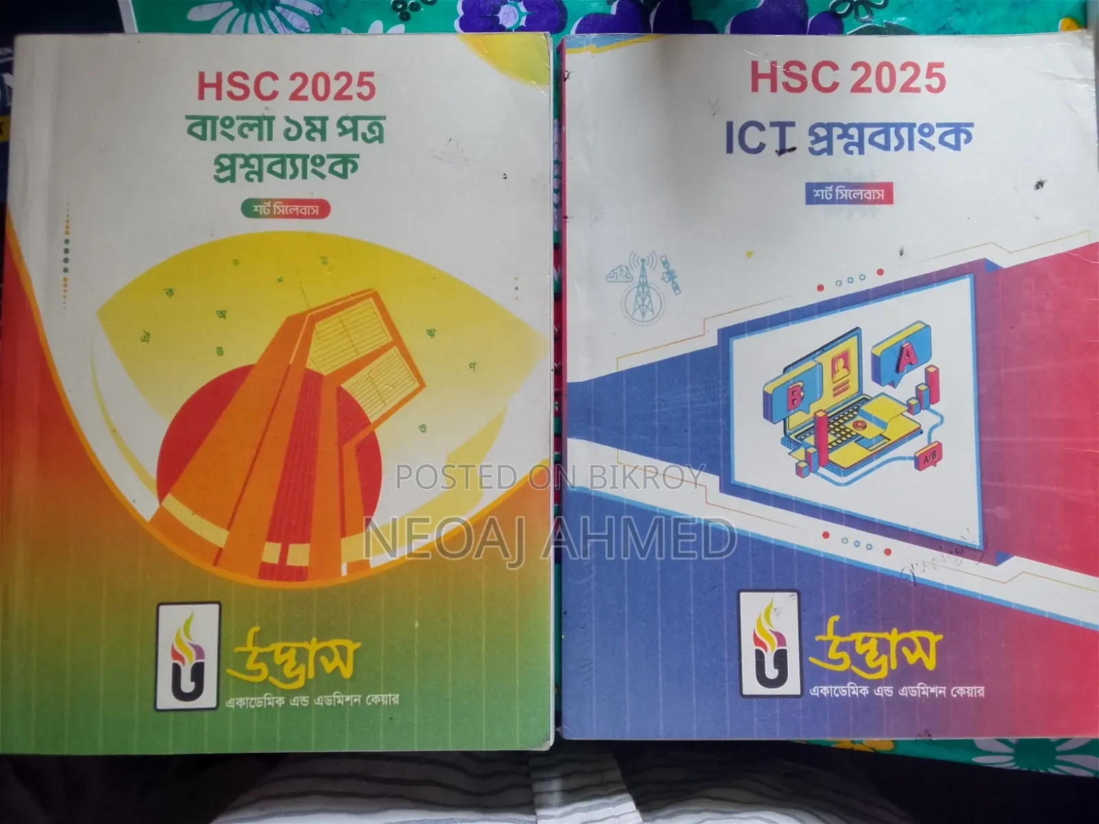 HSC Test Pappers