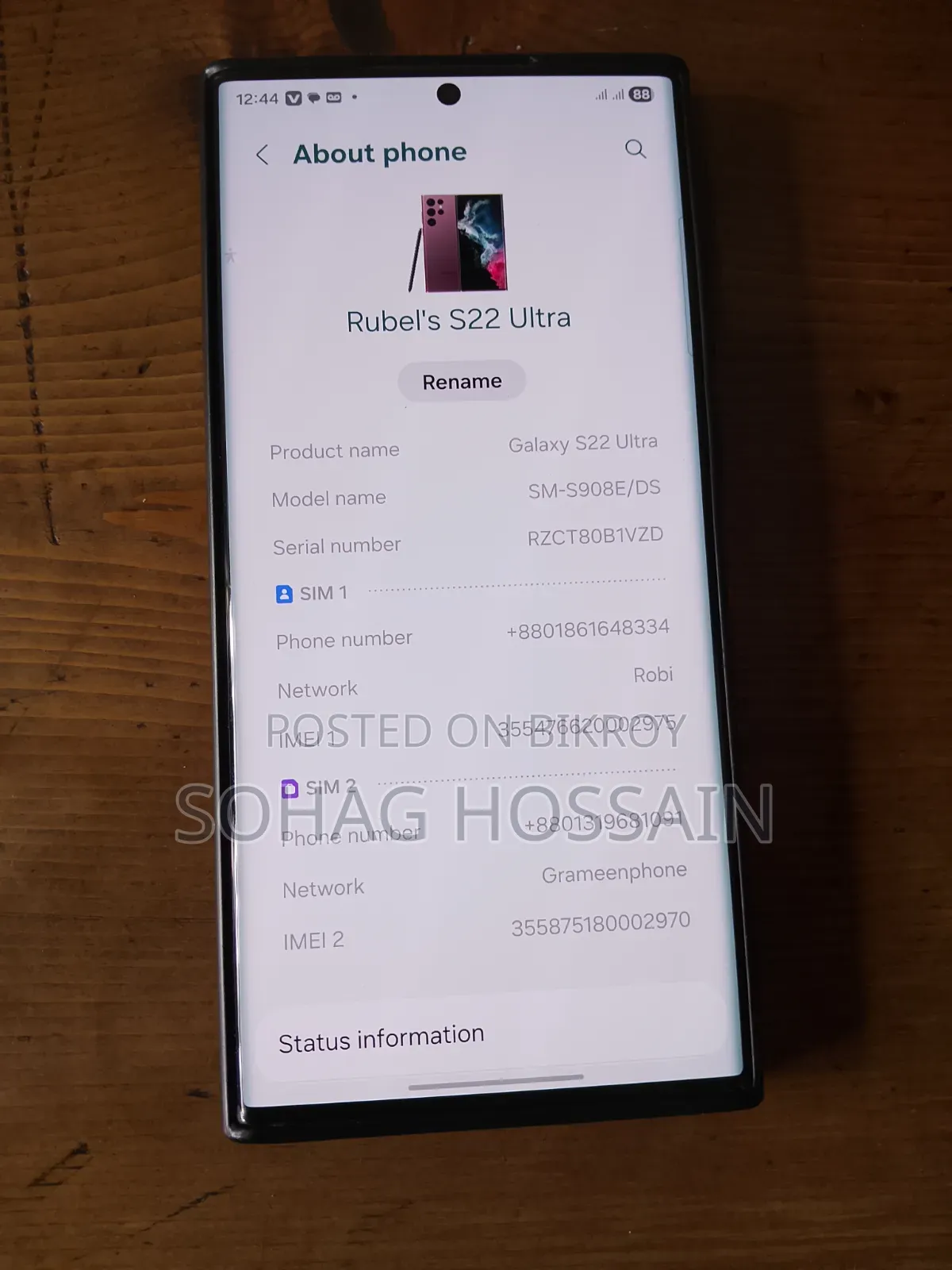 স্যামসাং গ্যালাক্সি এস২২ আল্ট্রা ৫জি ৫১২ জিবি পার্পল