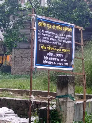 Khilgaon Bashabo Plot for Sale