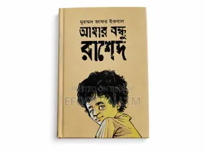 Amar Bondhu Rashed