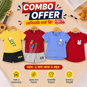 ছেলে এবং মেয়েদের সুন্দর ও আরামদায়ক জামার কম্ব