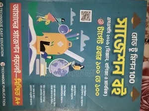 New Easy Series Guide Books for SSC Students