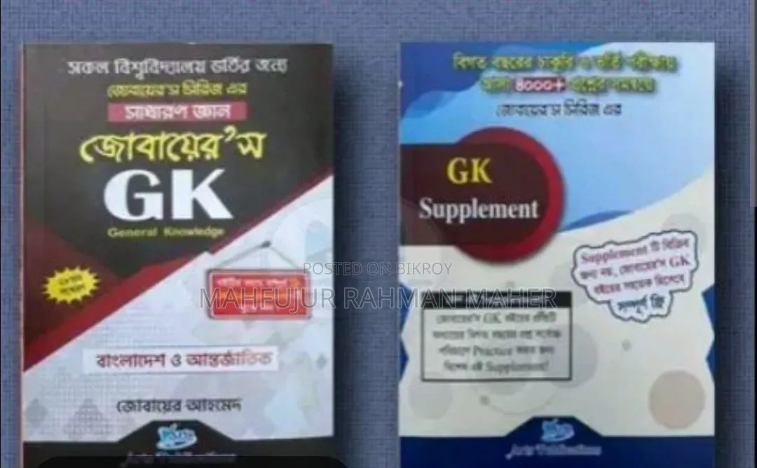 জুবায়েরস জিকে