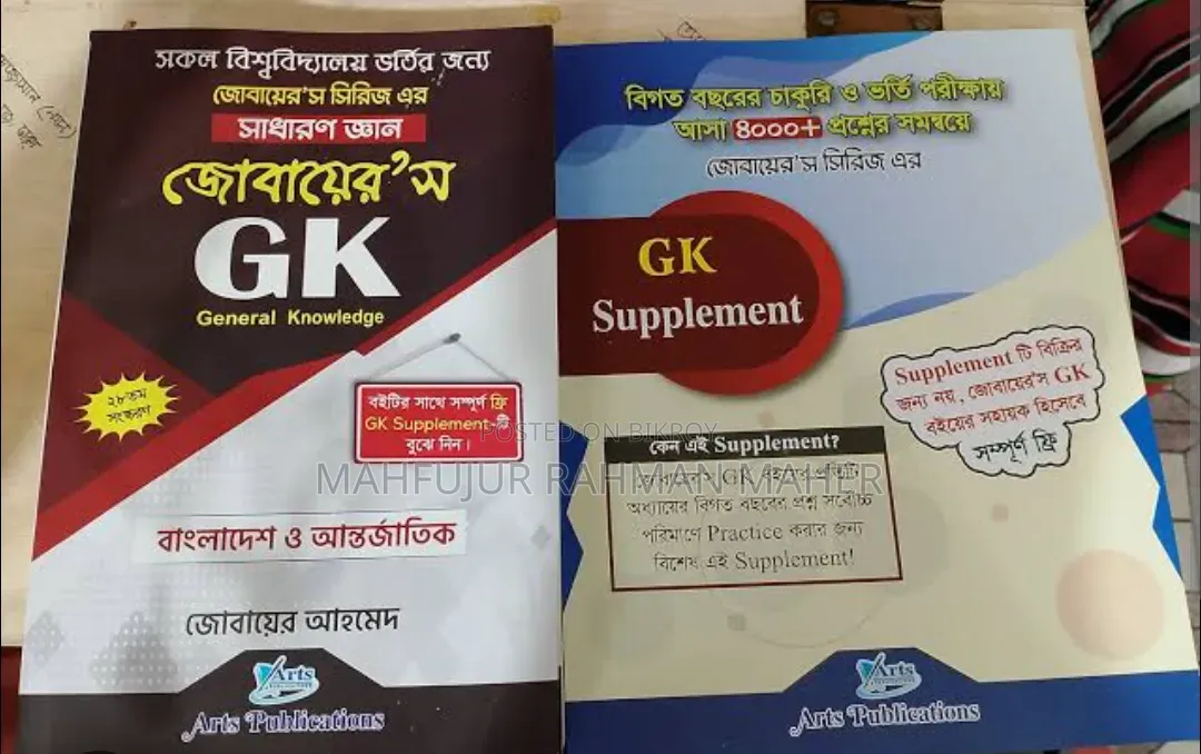 জুবায়েরস জিকে