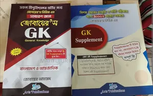জুবায়েরস জিকে