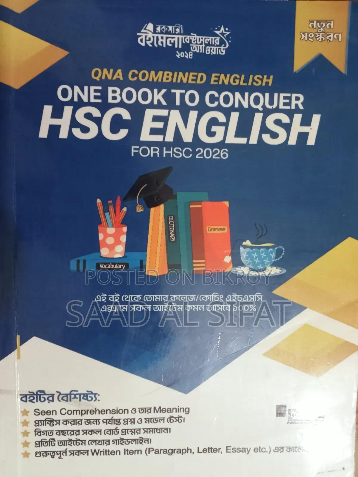 HSC QNA Suggestion – Anas Ferdous from Hulken Stein