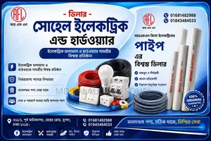 Successful Dealer and Distributor of RFL Bigo Electric Pipe.