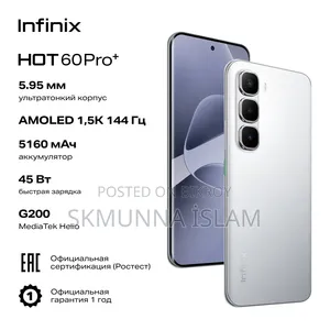 ইনফিনিক্স হট ৬০ প্রো+ ১২৮ জিবি সিলভার