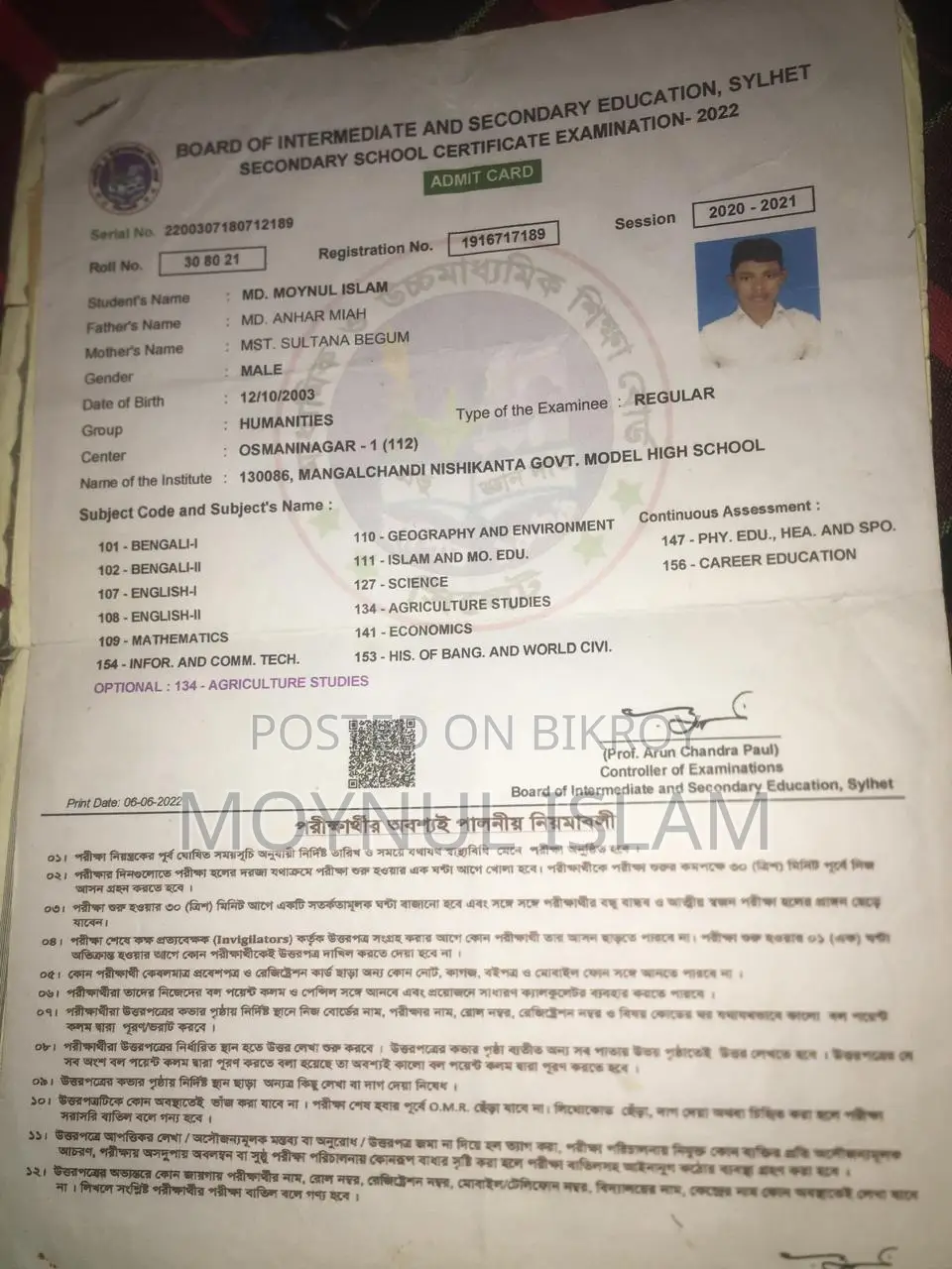 পর্তু বাংলা অ্যাসোসিয়েশন