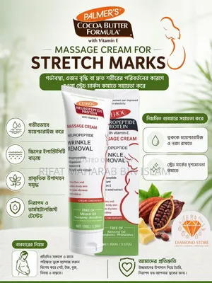 Palmer's Stretch Marks Cream