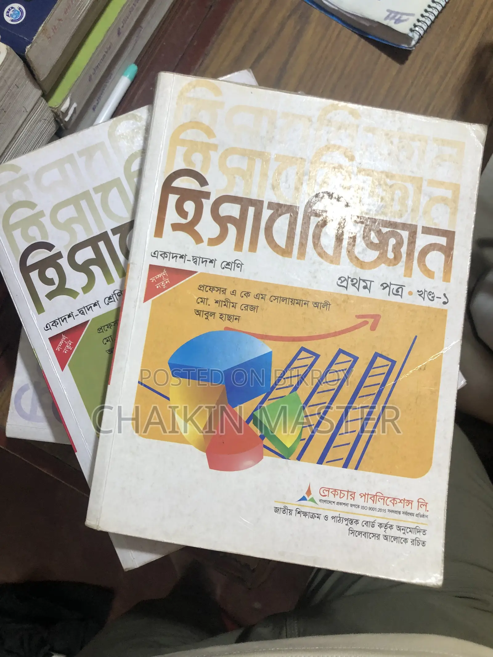HSC Accounting Book