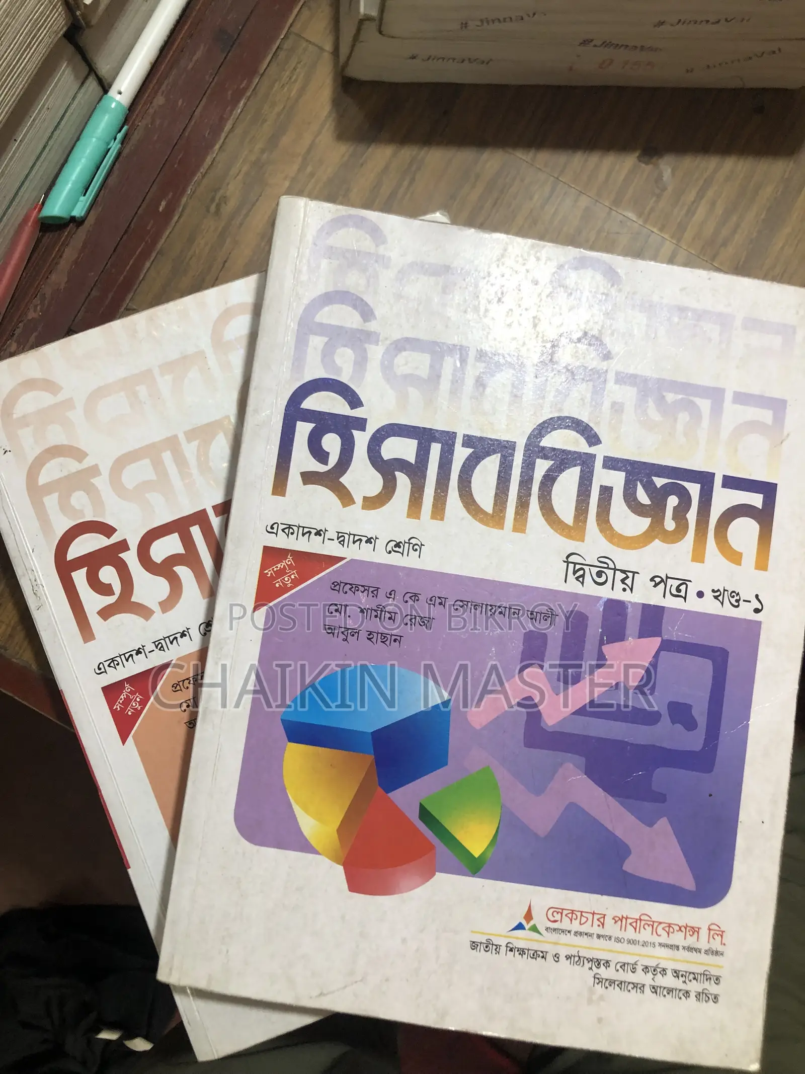 HSC Accounting Book