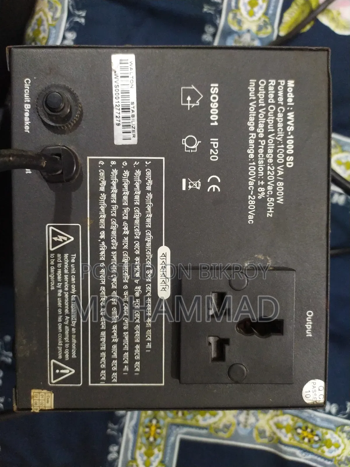 Walton Automatic Voltage Stabilizer Model:WVS-1000 SD
