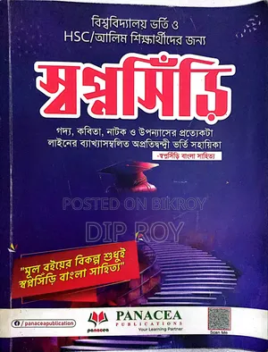 Admission Guideline Books Practice Books (8 Books)