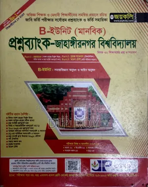 Admission Guideline Books Practice Books (8 Books)