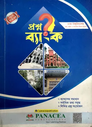 Admission Guideline Books Practice Books (8 Books)