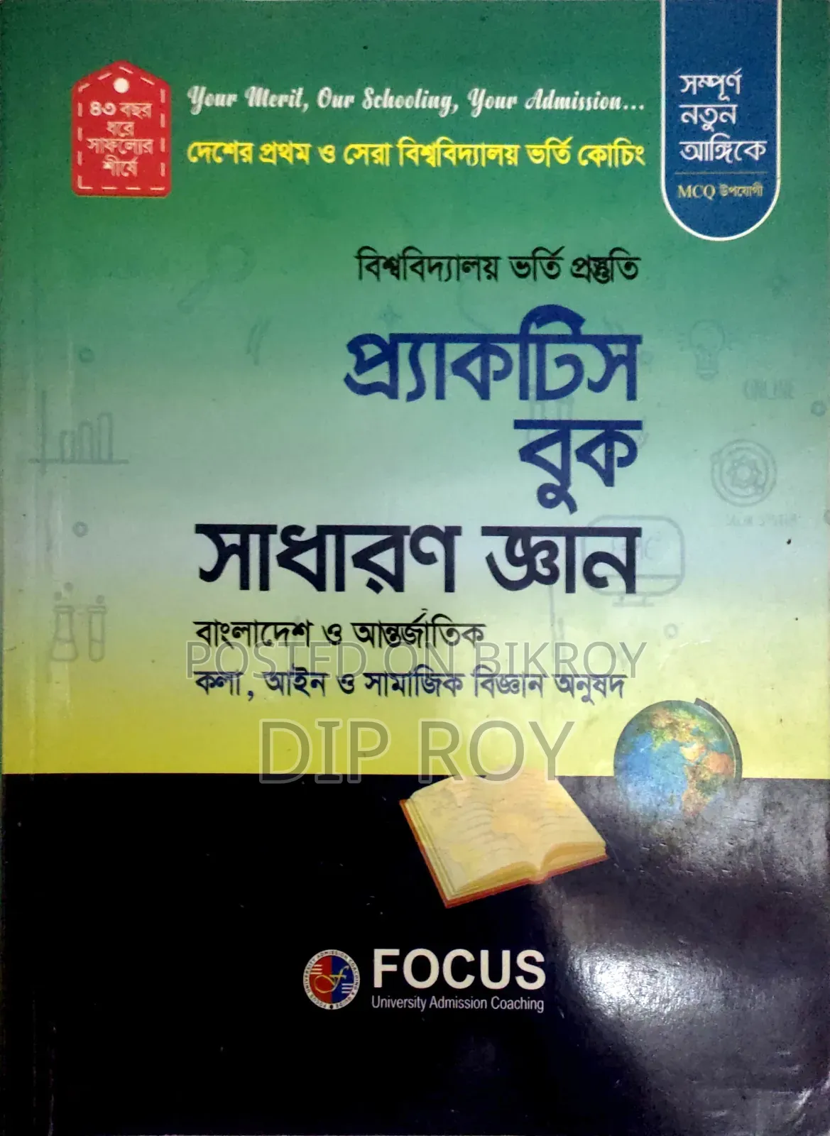 Admission Guideline Books Practice Books (8 Books)