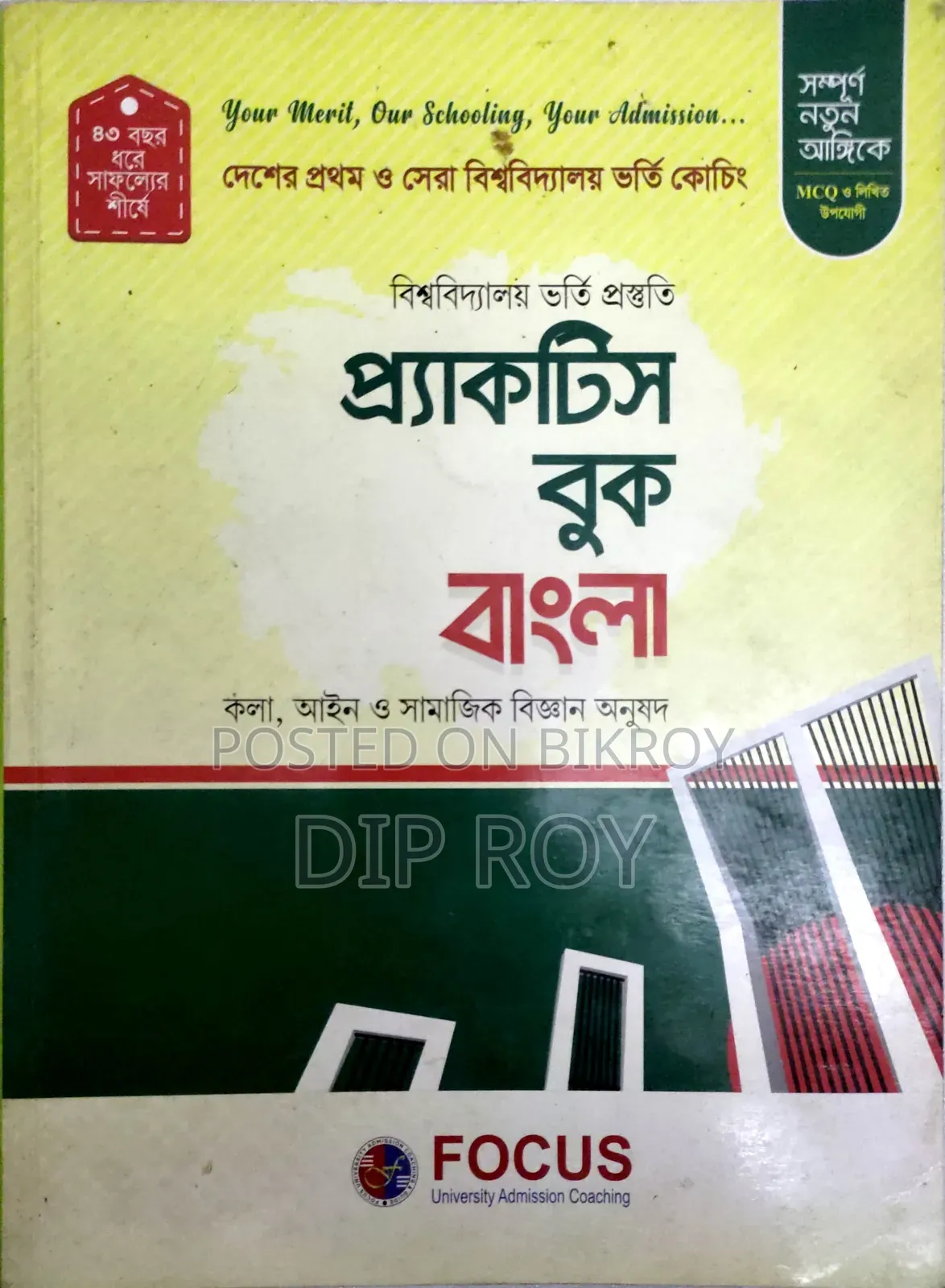 Admission Guideline Books Practice Books (8 Books)