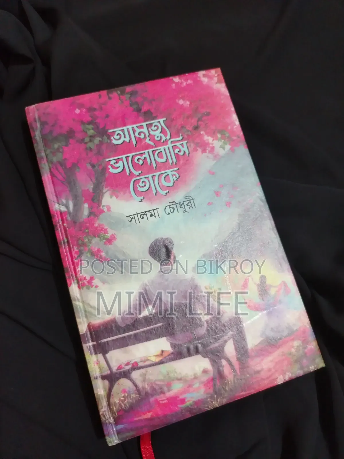 Amrito Bhalobashi Toke Book