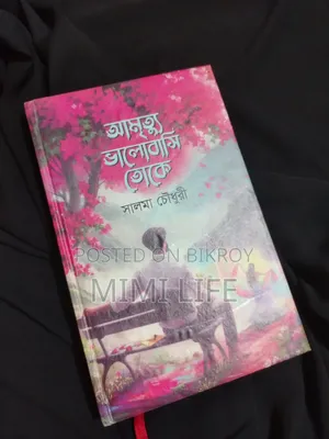 Amrito Bhalobashi Toke Book