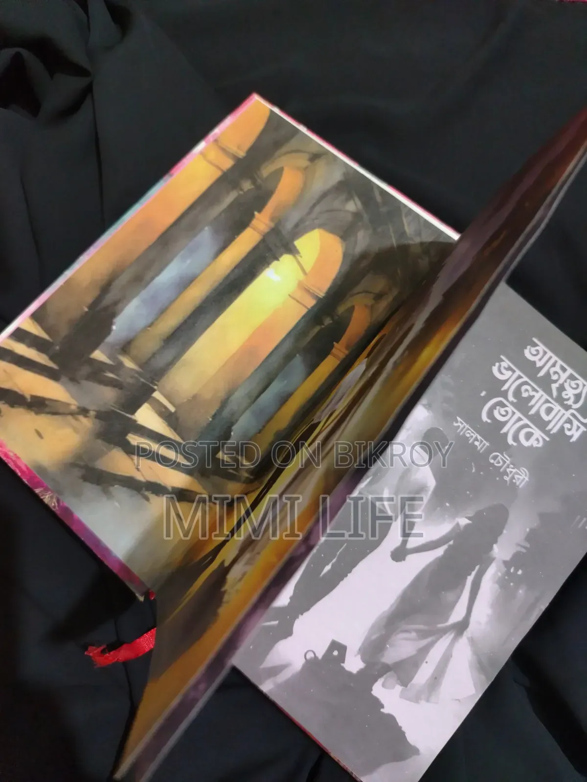 Amrito Bhalobashi Toke Book