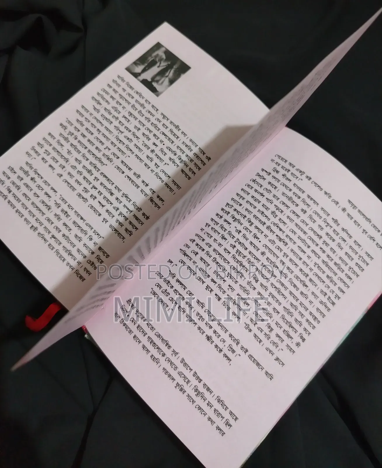 Amrito Bhalobashi Toke Book