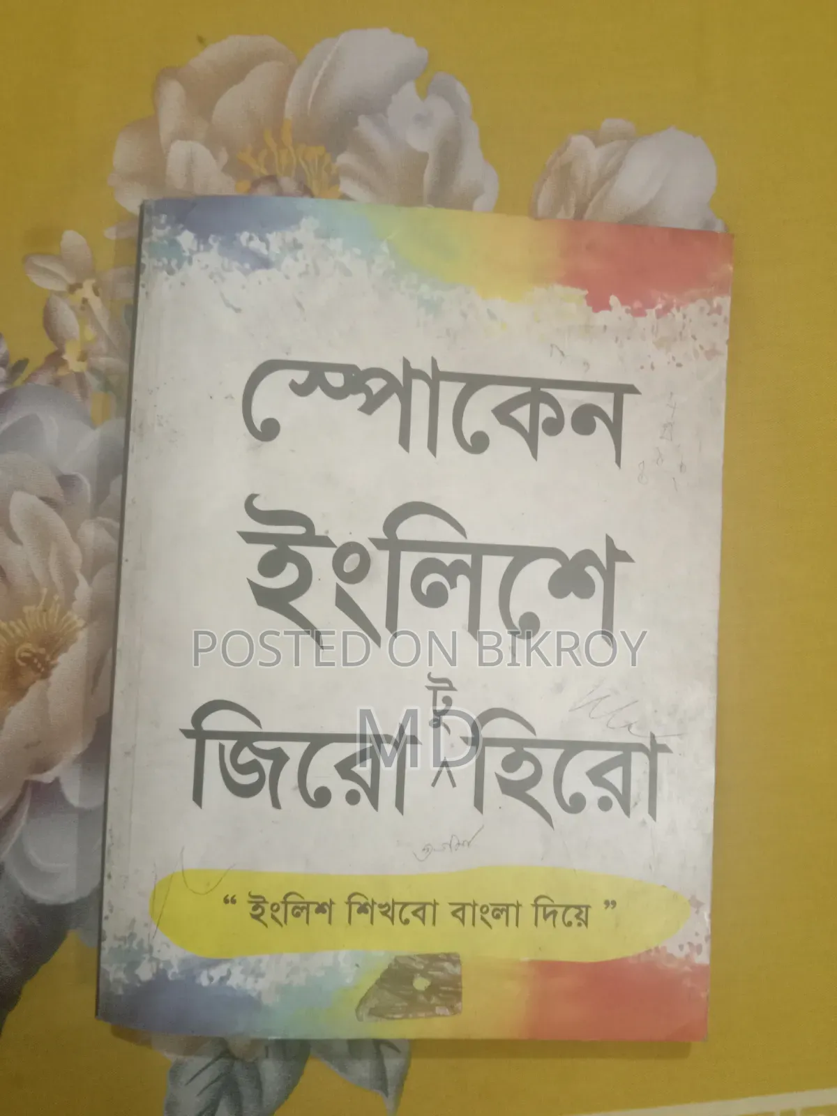 Zero to Hero English Book