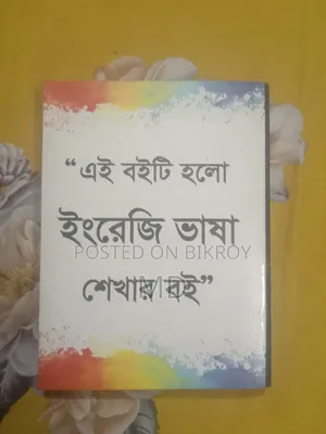 Zero to Hero English Book