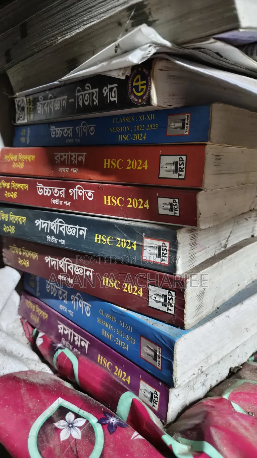 HSC Science Admission Books, 2024 and 2025 Exam Batch.