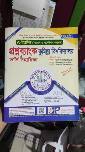 HSC Science Admission Books, 2024 and 2025 Exam Batch.