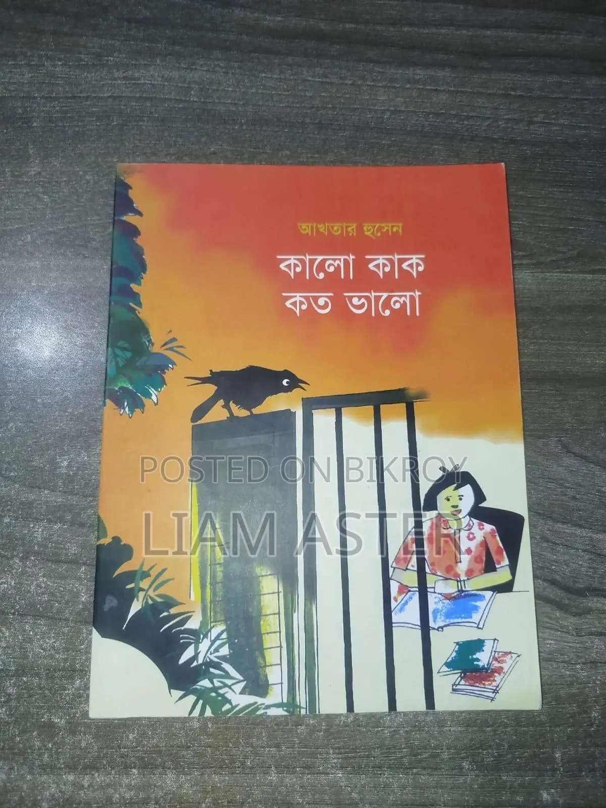 Kalo Kak Kotho Bhalo Book