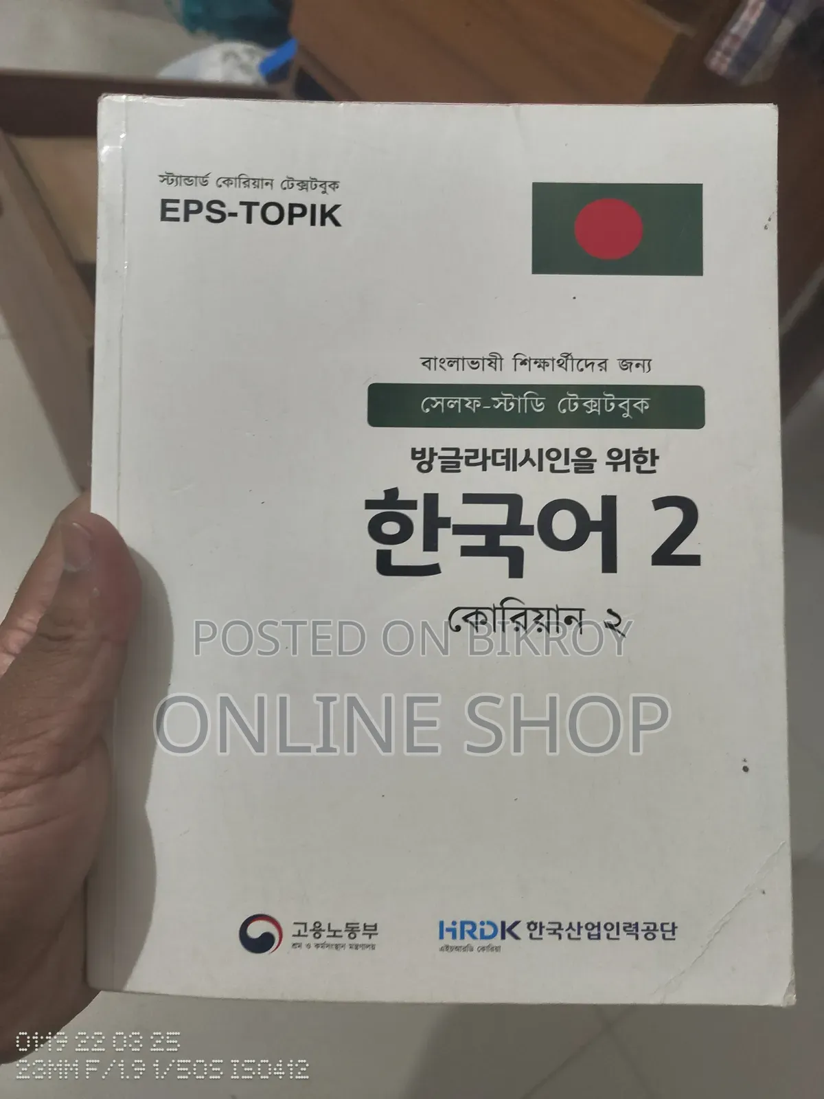 5 books for learning Korean language
