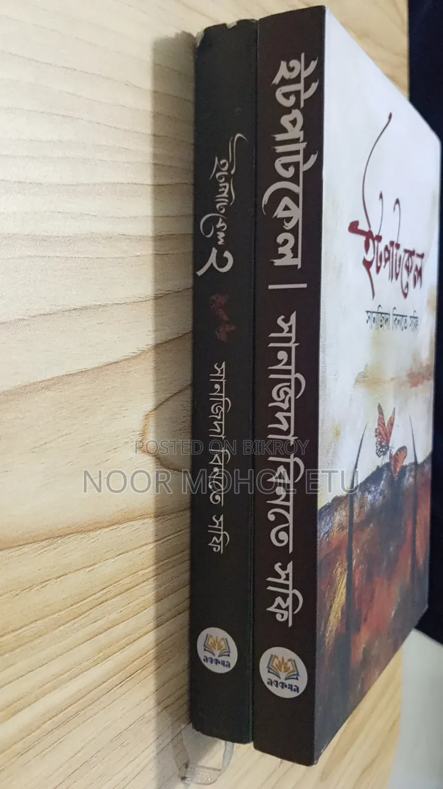 book for sale