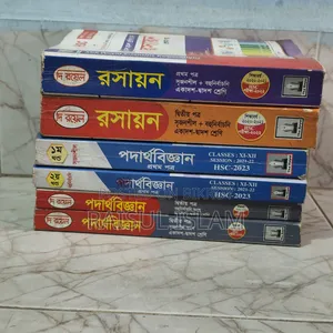 Royel Guild HSC (Physic and Chemistry)