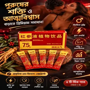 হারবাল এনার্জি ও স্ট্যামিনা সাপোর্ট সাপ্লিমেন্ট